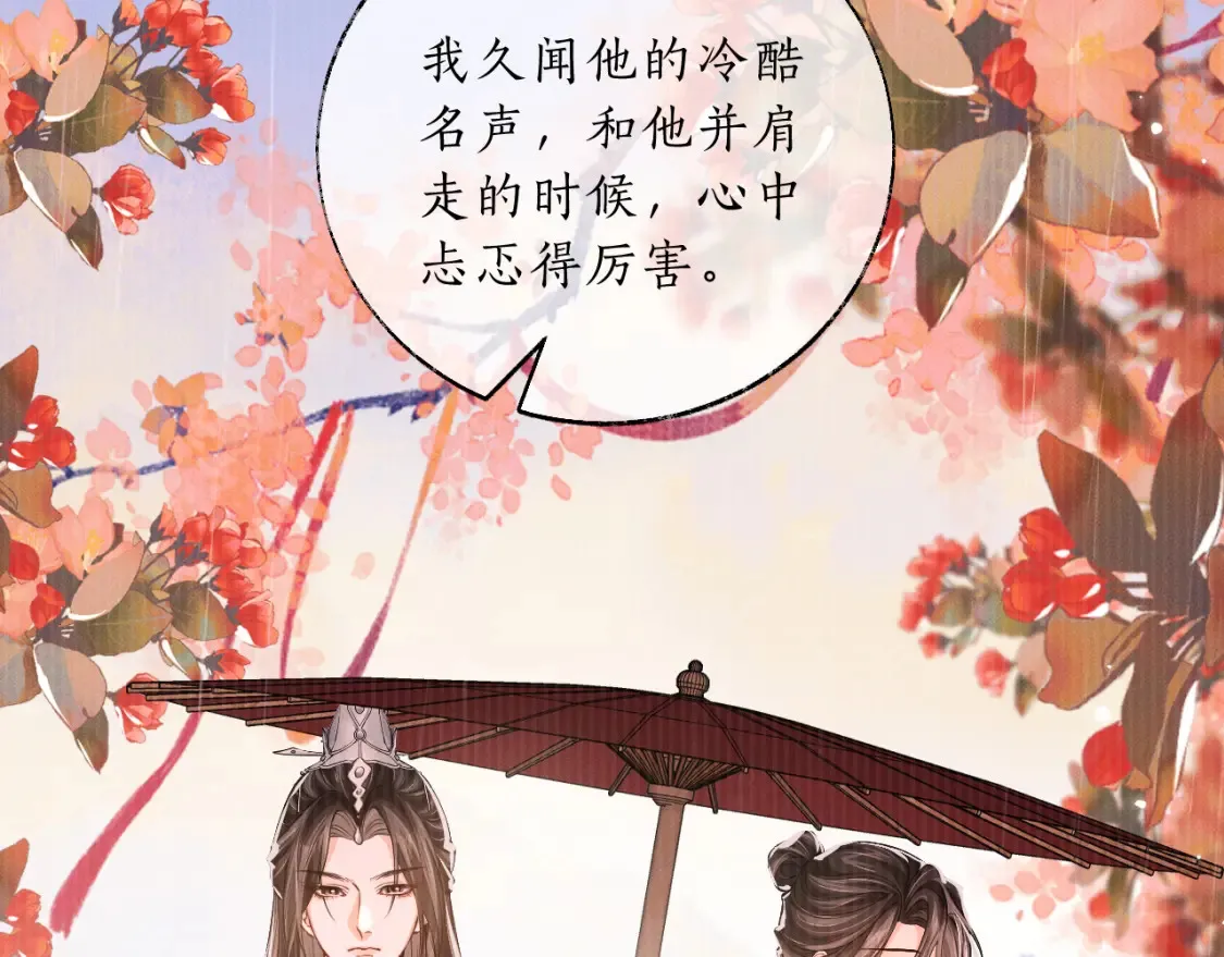 第70话 你觉得他怎么样53