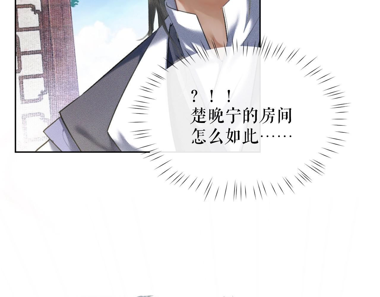 第8话 东施效颦！69