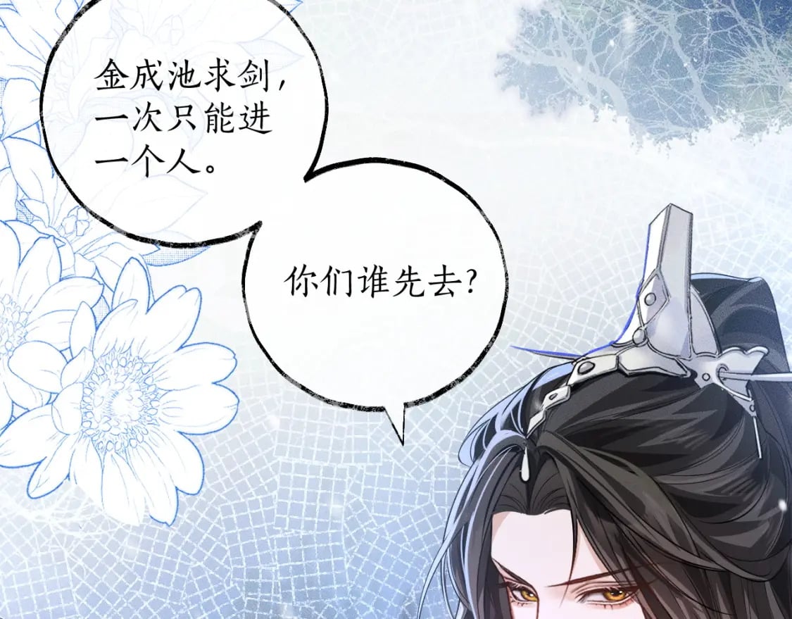 第46话 师尊生气了？84
