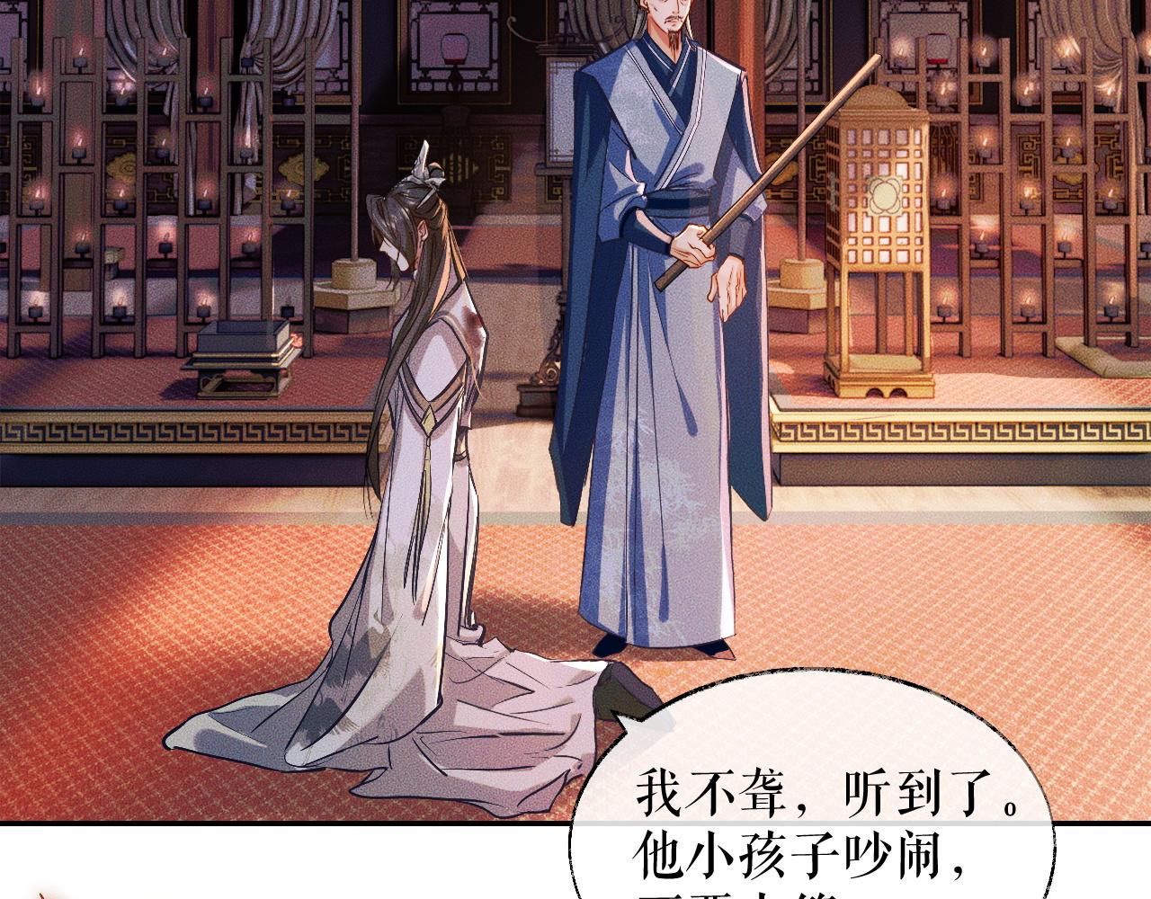 第31话 师尊主动领罚54