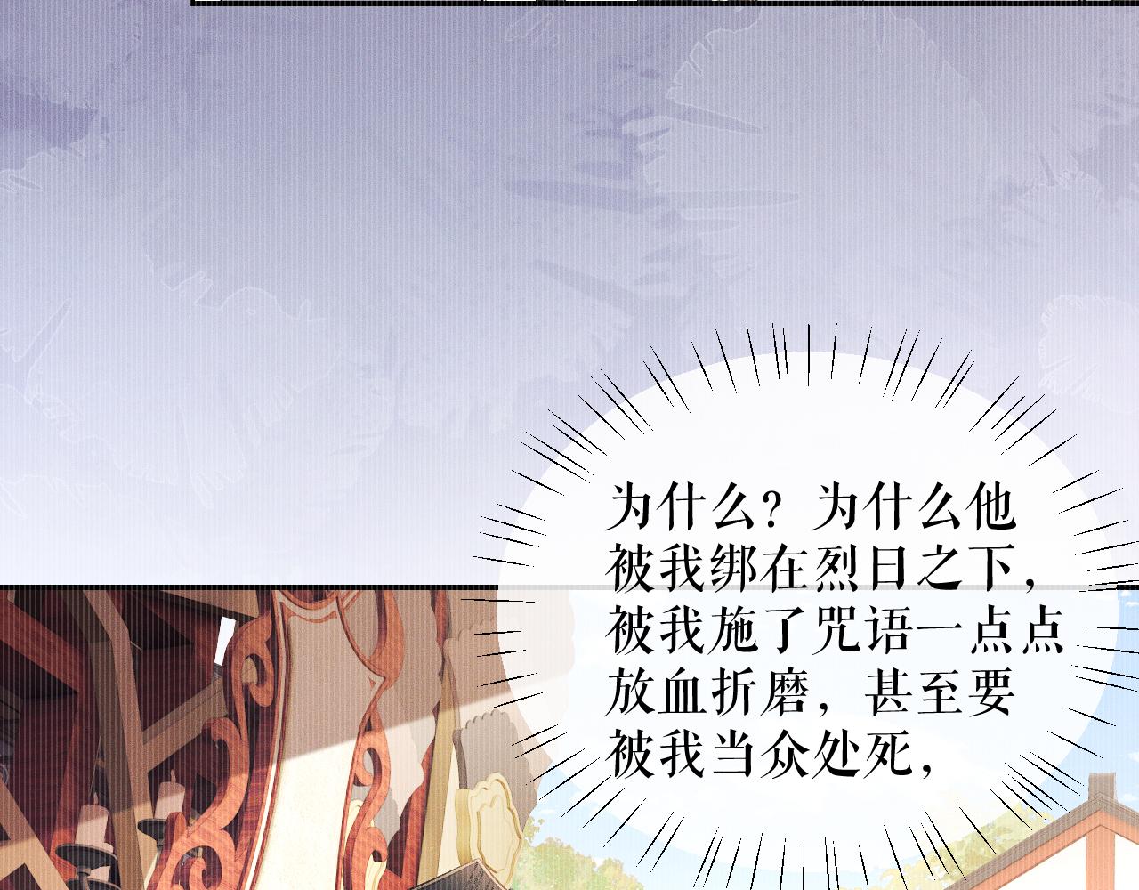第32话 师尊领罚112