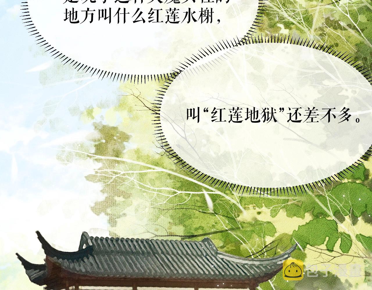 第8话 东施效颦！61