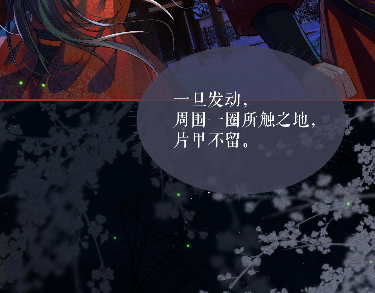 第23话 大战一触即发72
