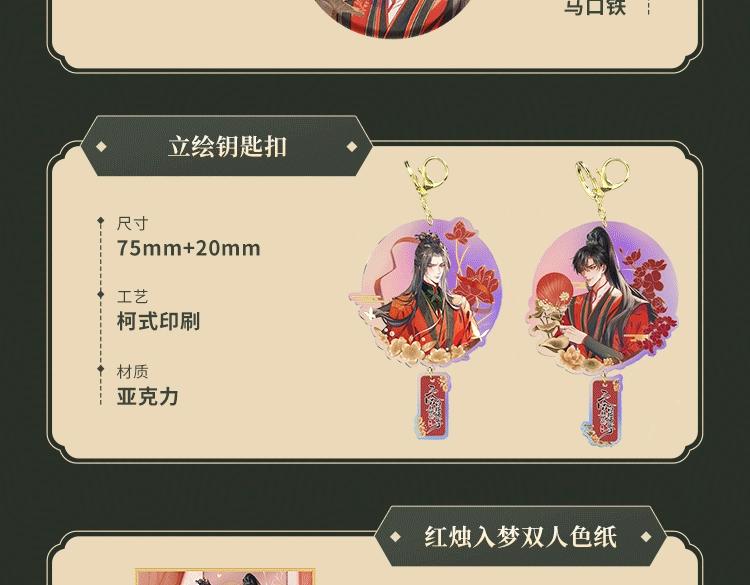 第20话 师徒大婚91