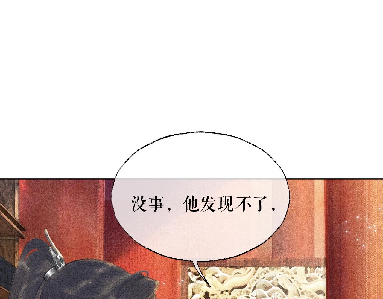 第11话 师尊生气了！24