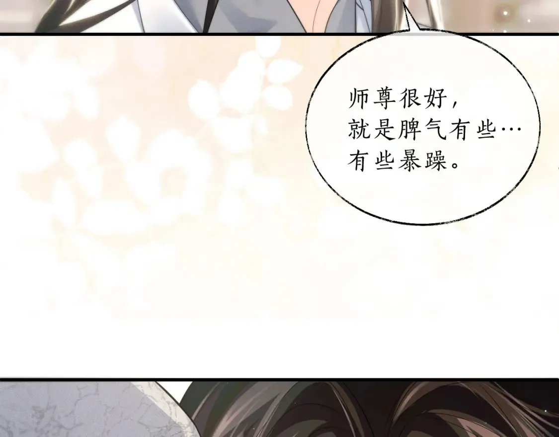 第70话 你觉得他怎么样33