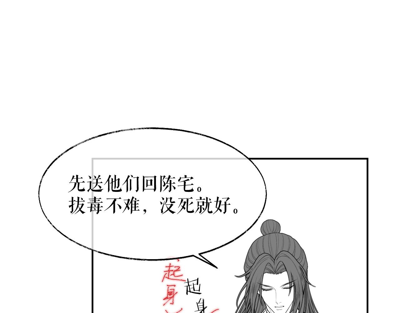 第23话 大战一触即发79
