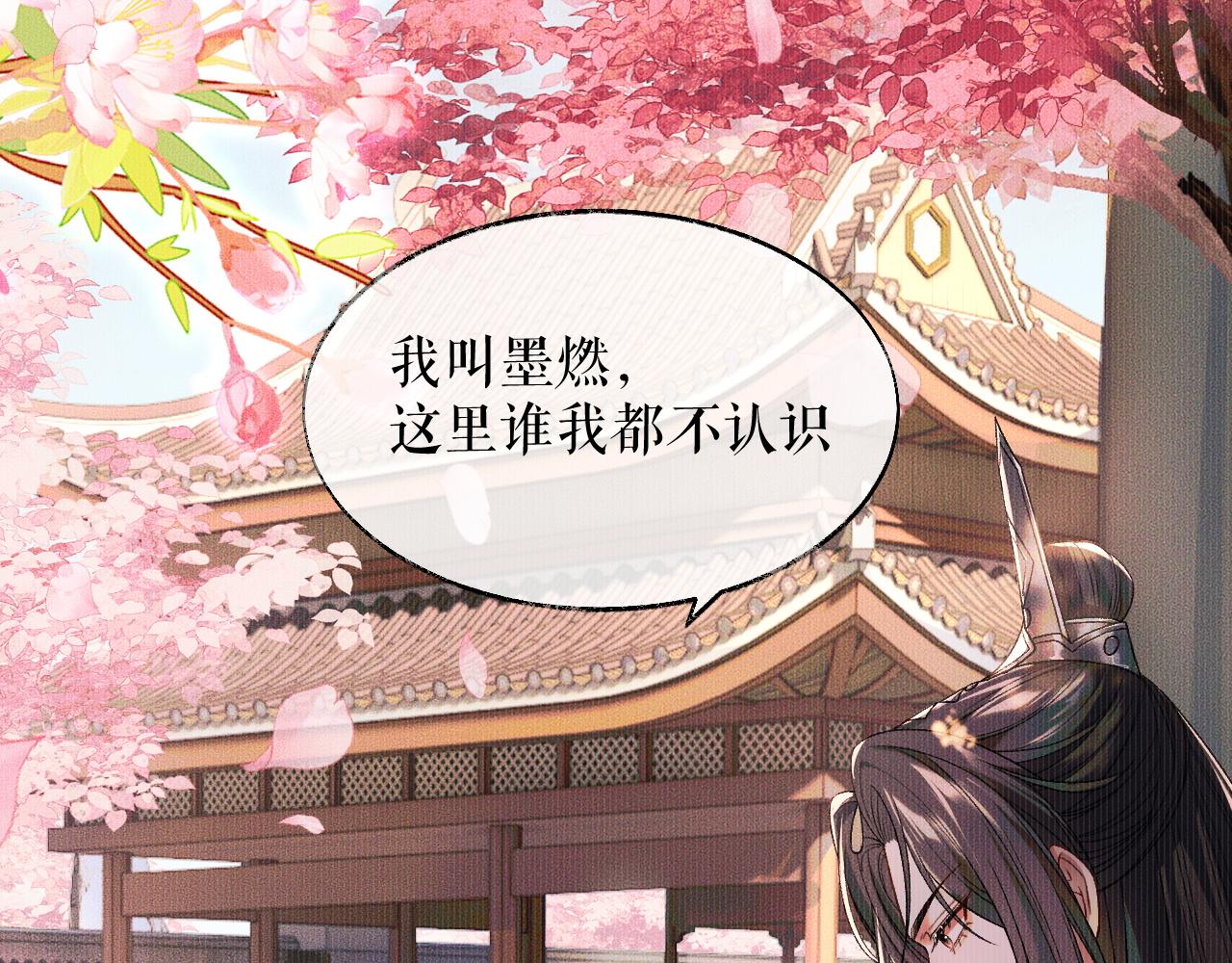 第30话 与君初见时……28