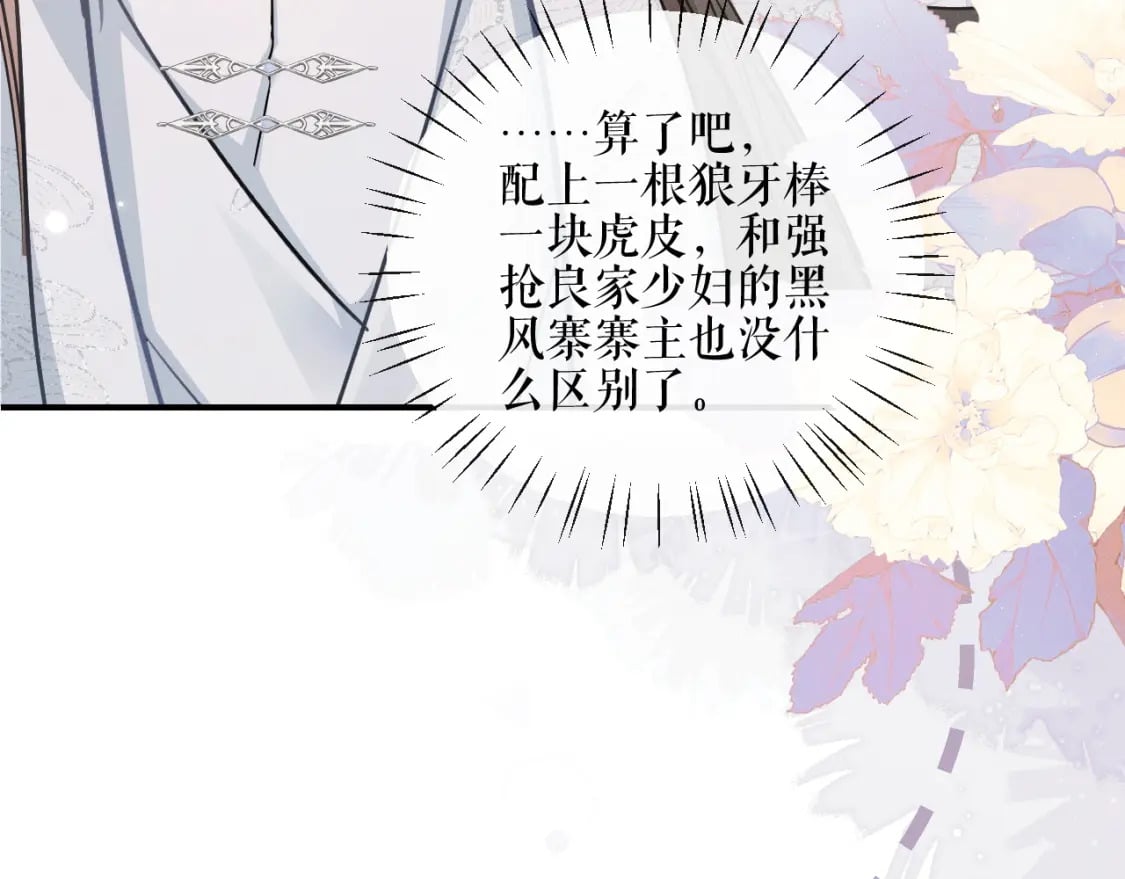 第41话 入夜分房37