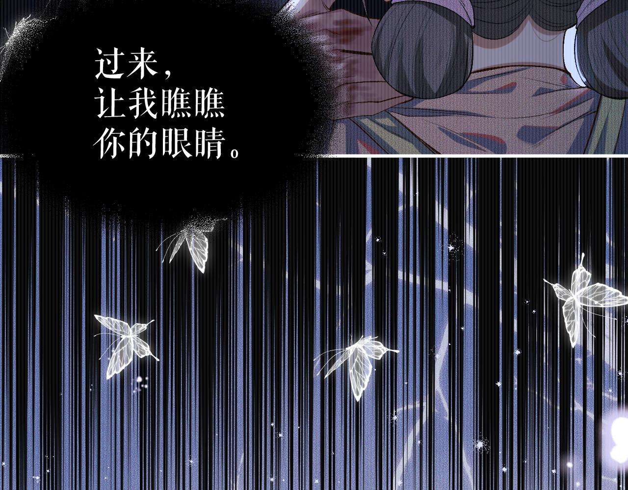 第26话 师尊为何如此暴怒？22