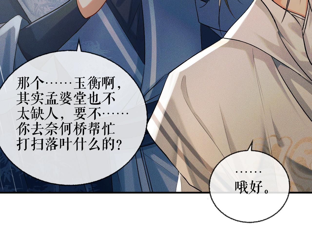 第34话 不曾走远79