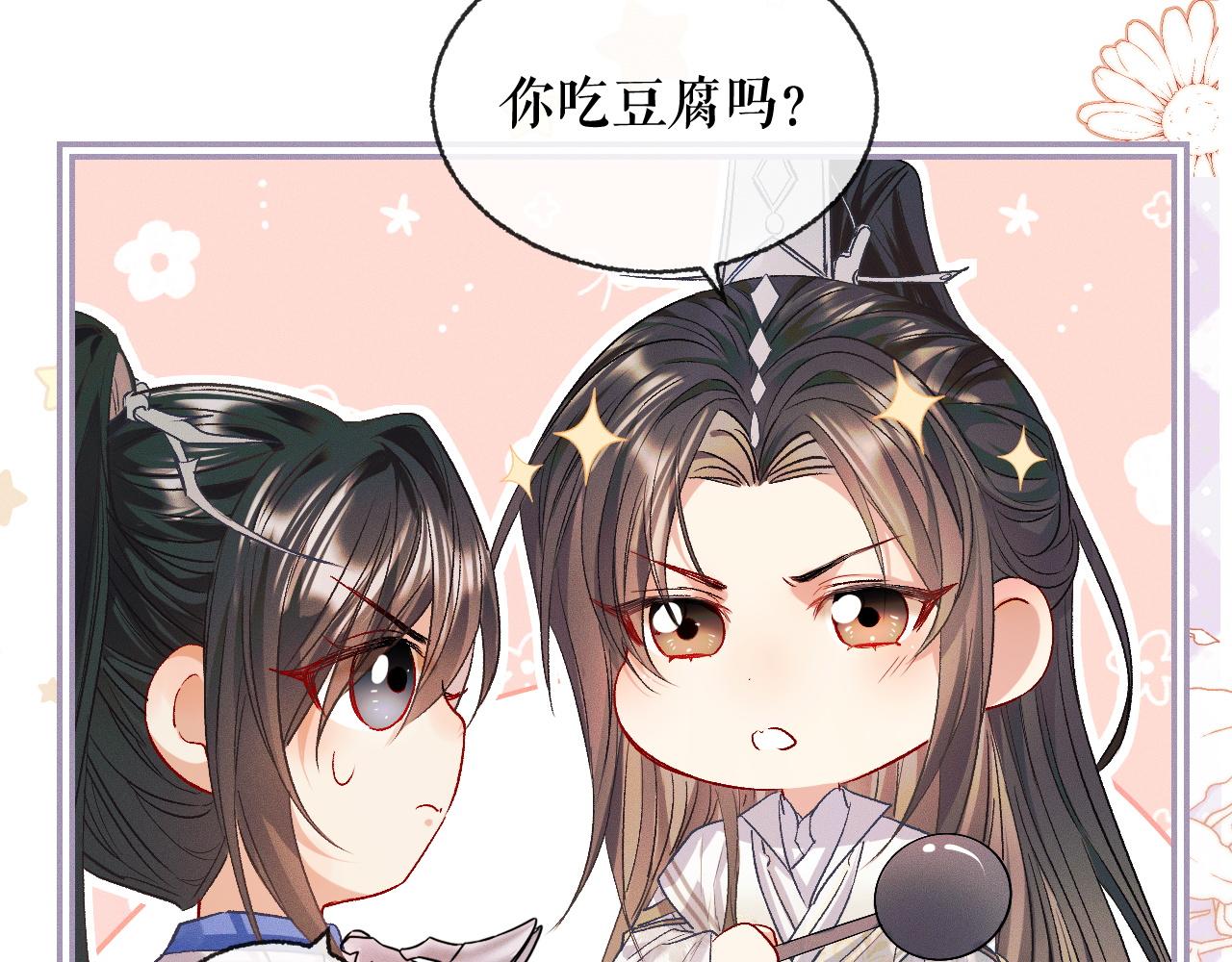 第34话 不曾走远56