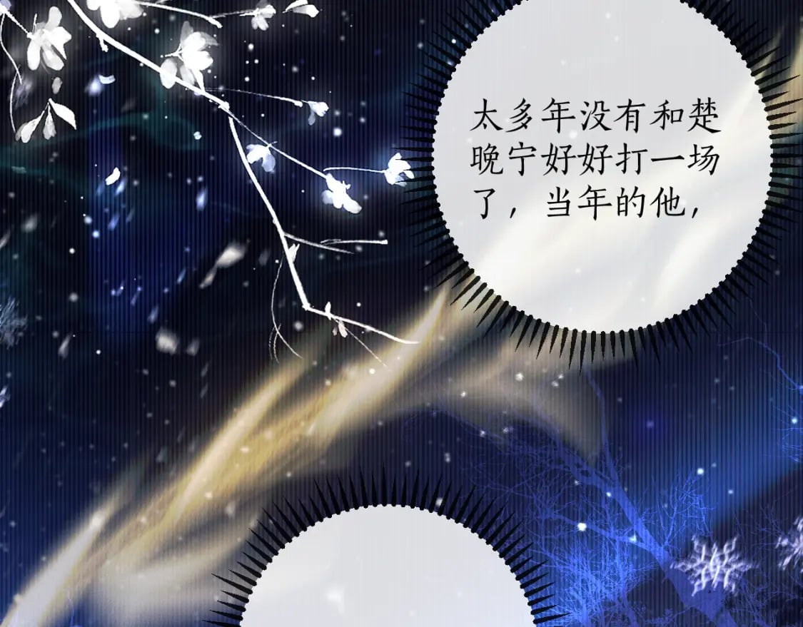 第56话 有点不好意思84