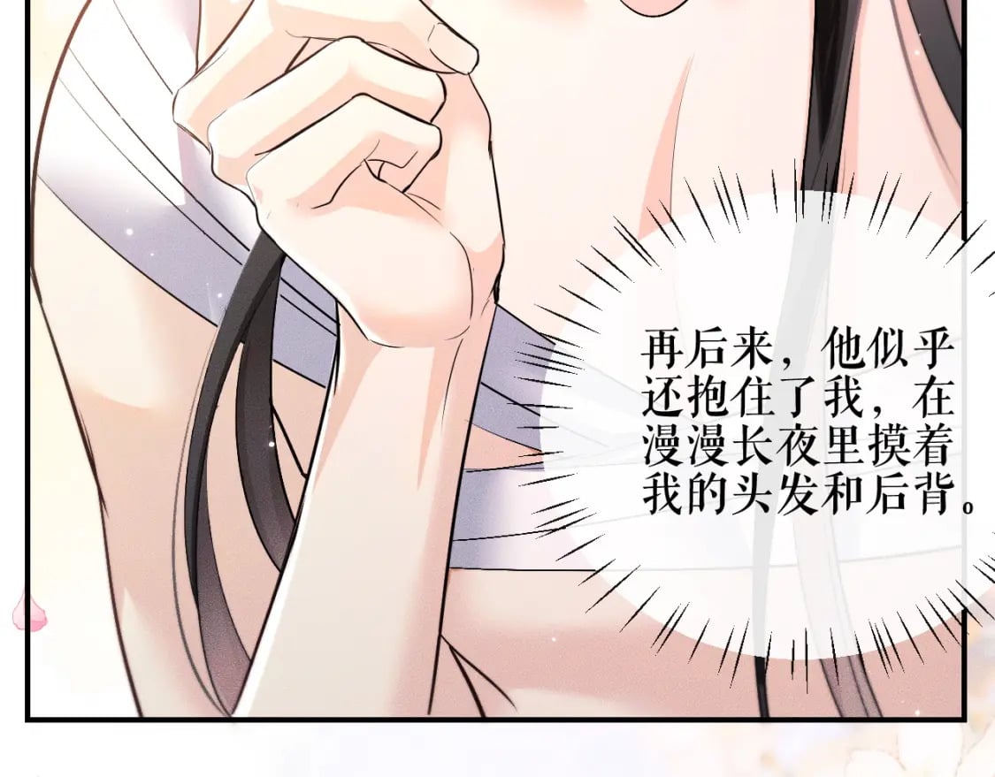 第38话 晚宁，不疼了90