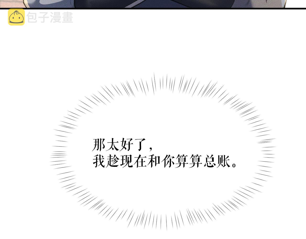 第12话 三更半夜凑近他——4