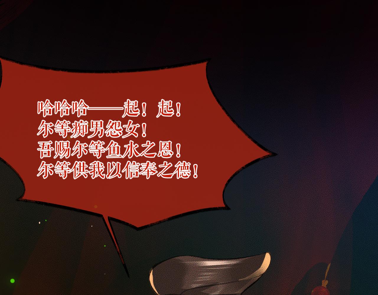 第22话 阴婚现场，非礼勿听38