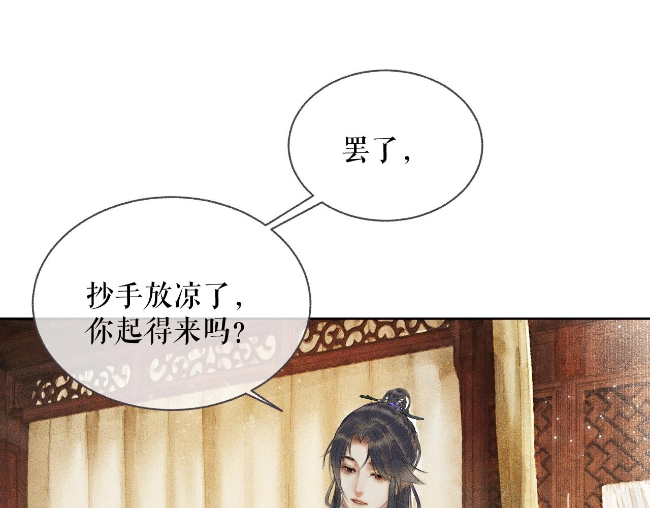 第8话 东施效颦！20