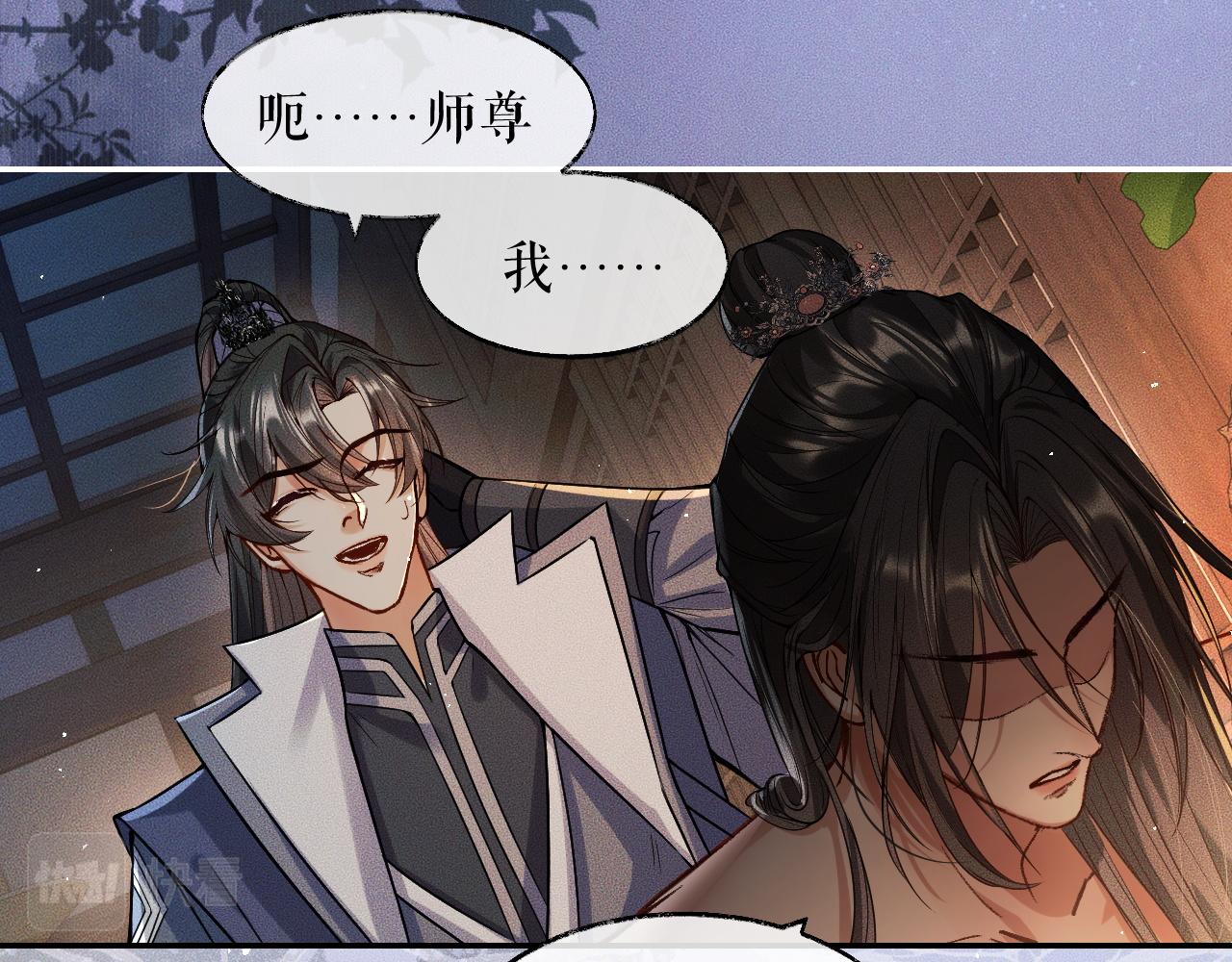 第28话 墨燃让师尊大怒？！37