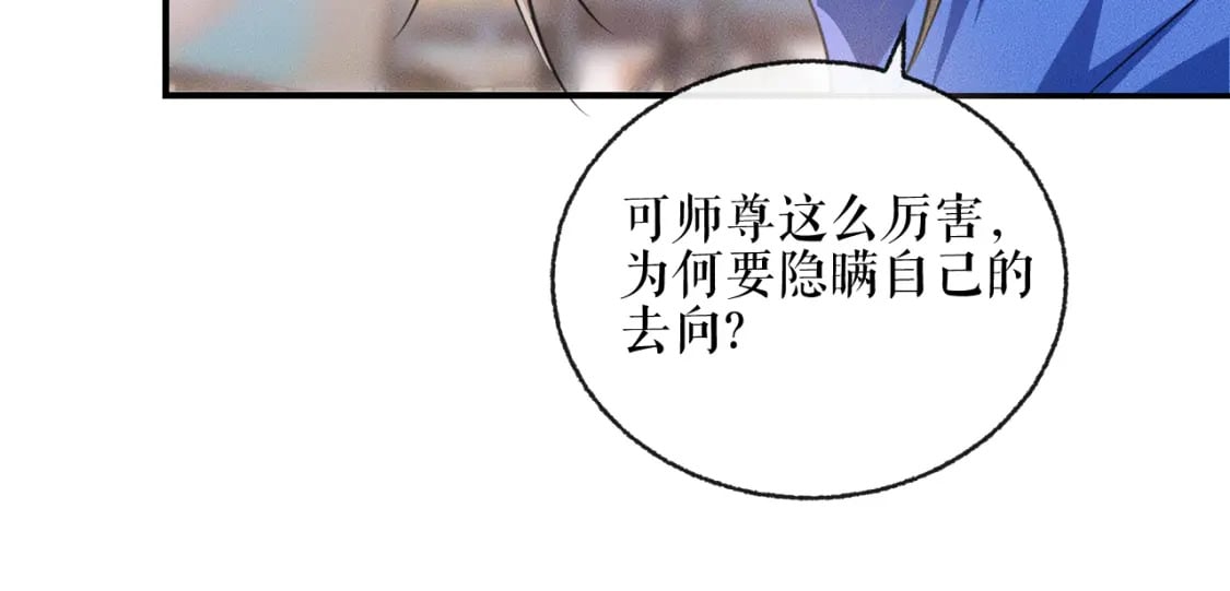 第40话 四人行87