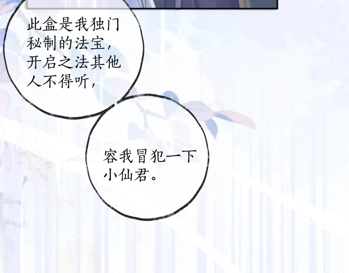 第51话 奇遇72