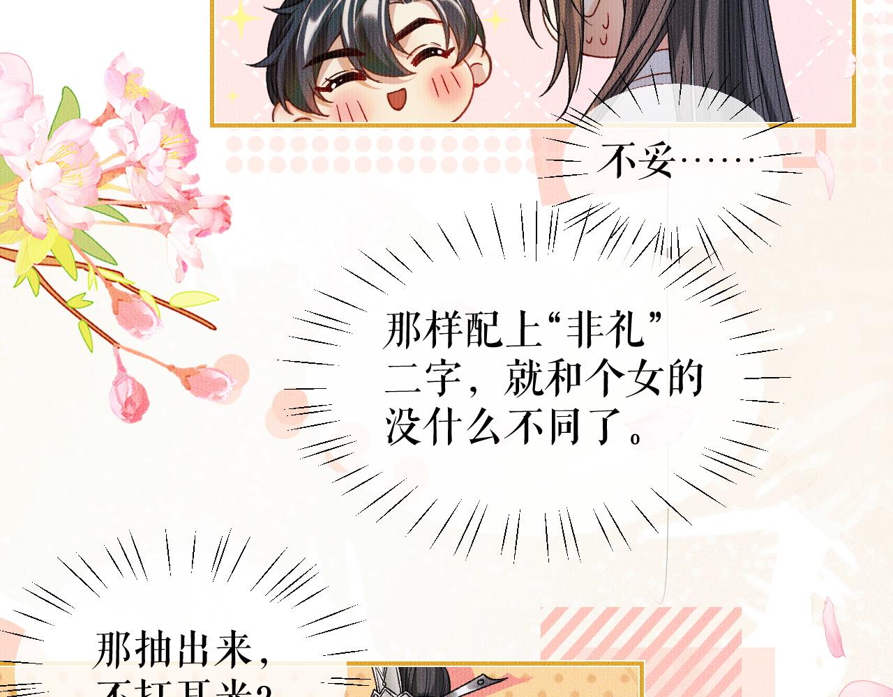 第30话 与君初见时……17