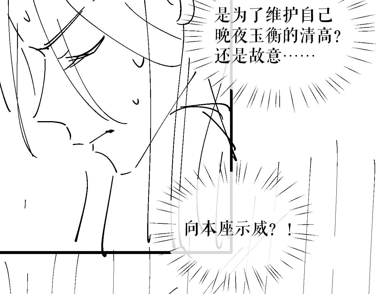 第31话 师尊主动领罚107