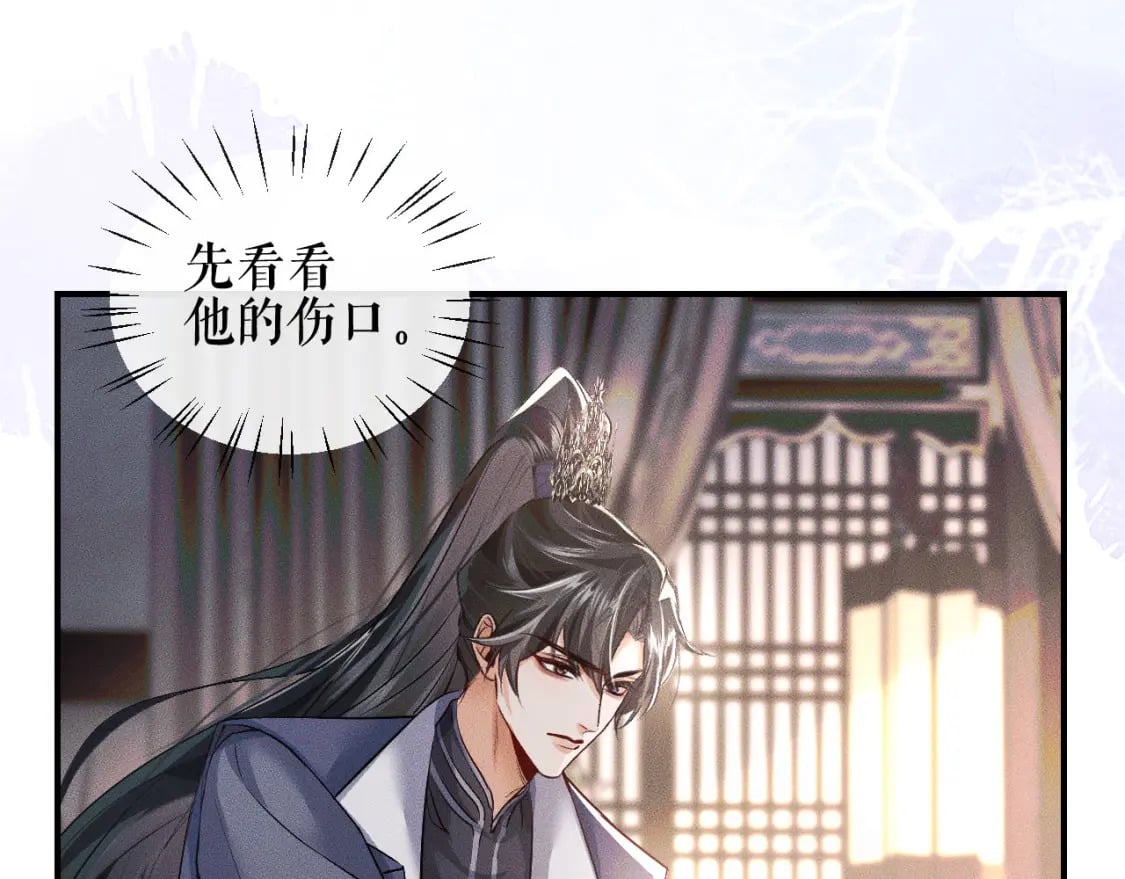 第36话 你是有自尊病吗？79