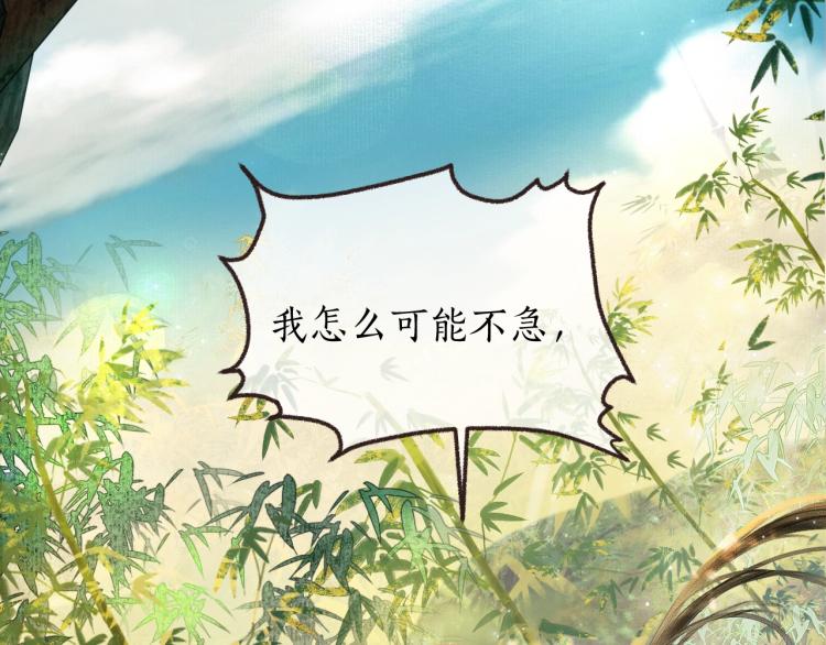 第1话 戟罢三年65