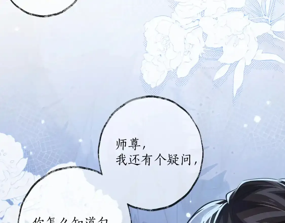 第55话 唤醒89