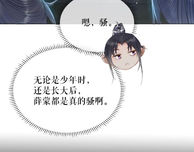 第4话 白月光师哥！92