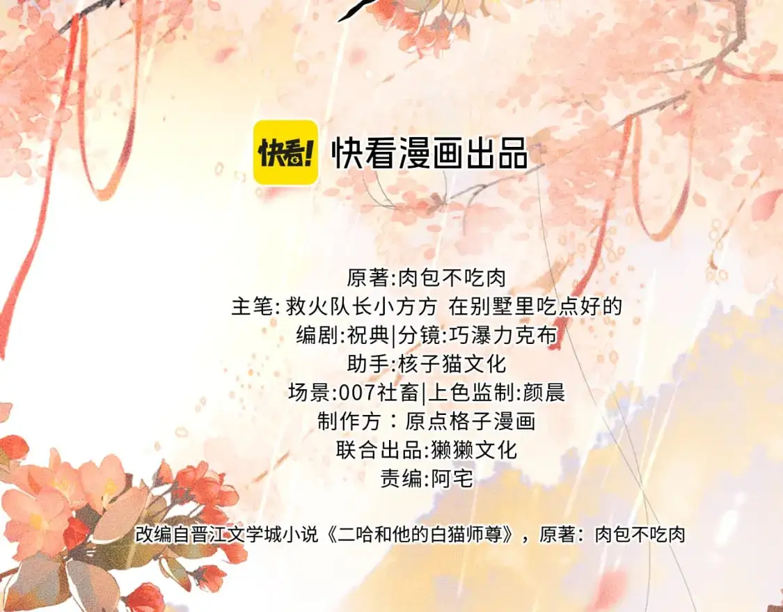 第62话 出现的人是？1