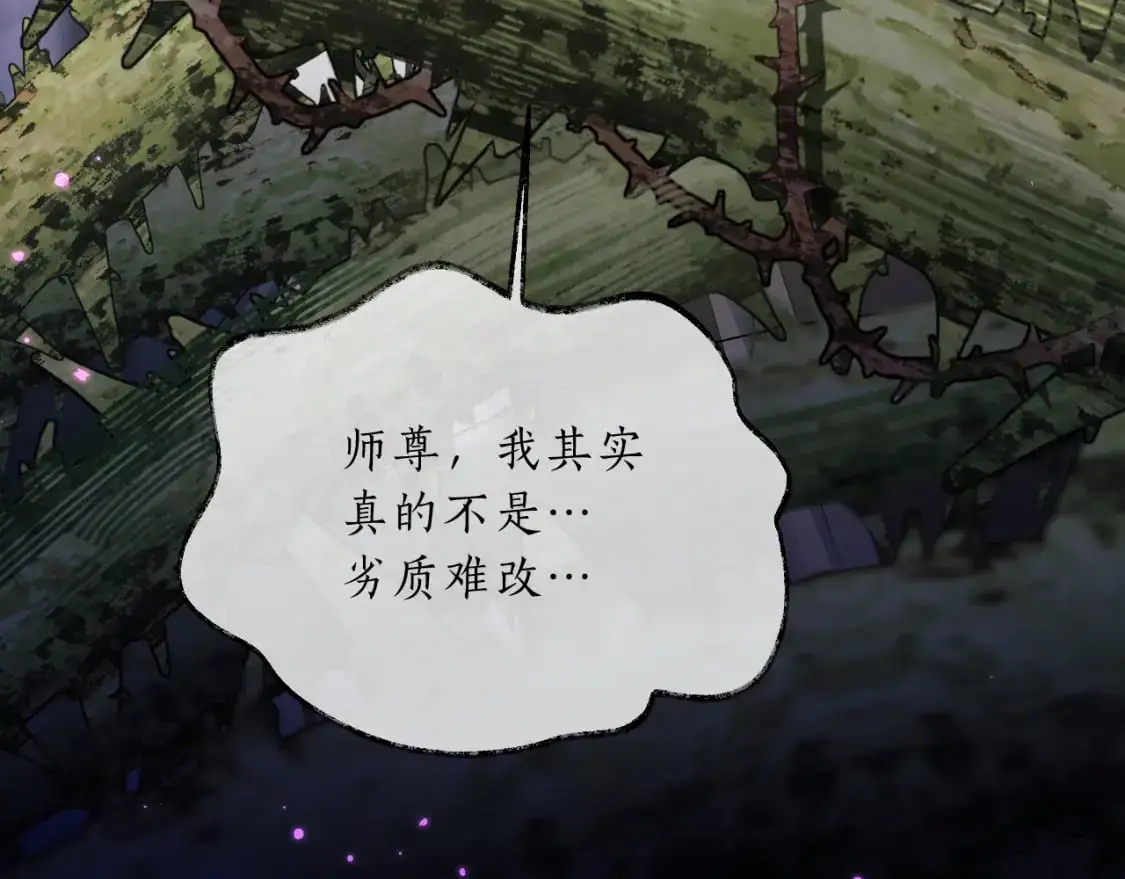 第61话 师尊不要放弃我38