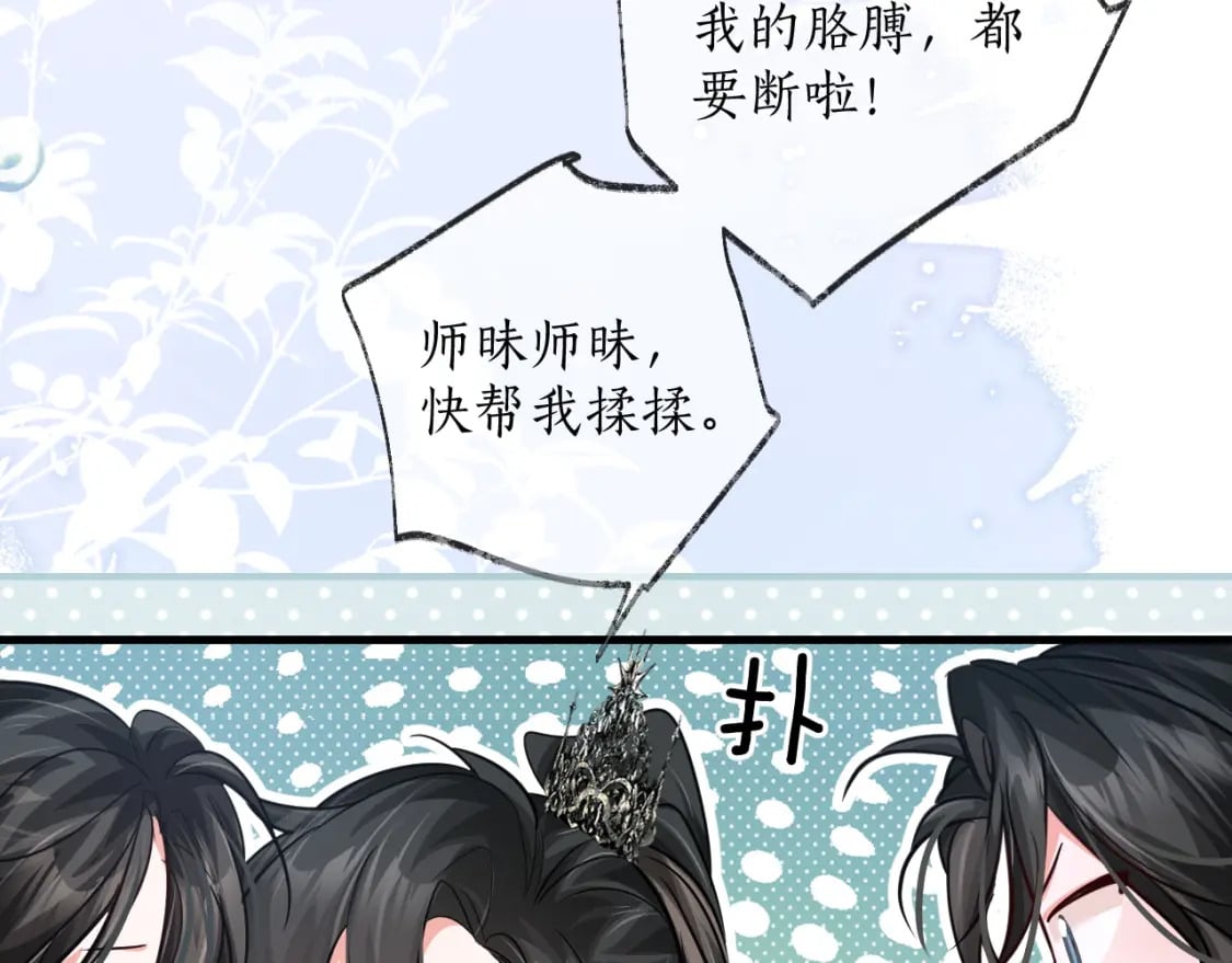 第53话 过招85