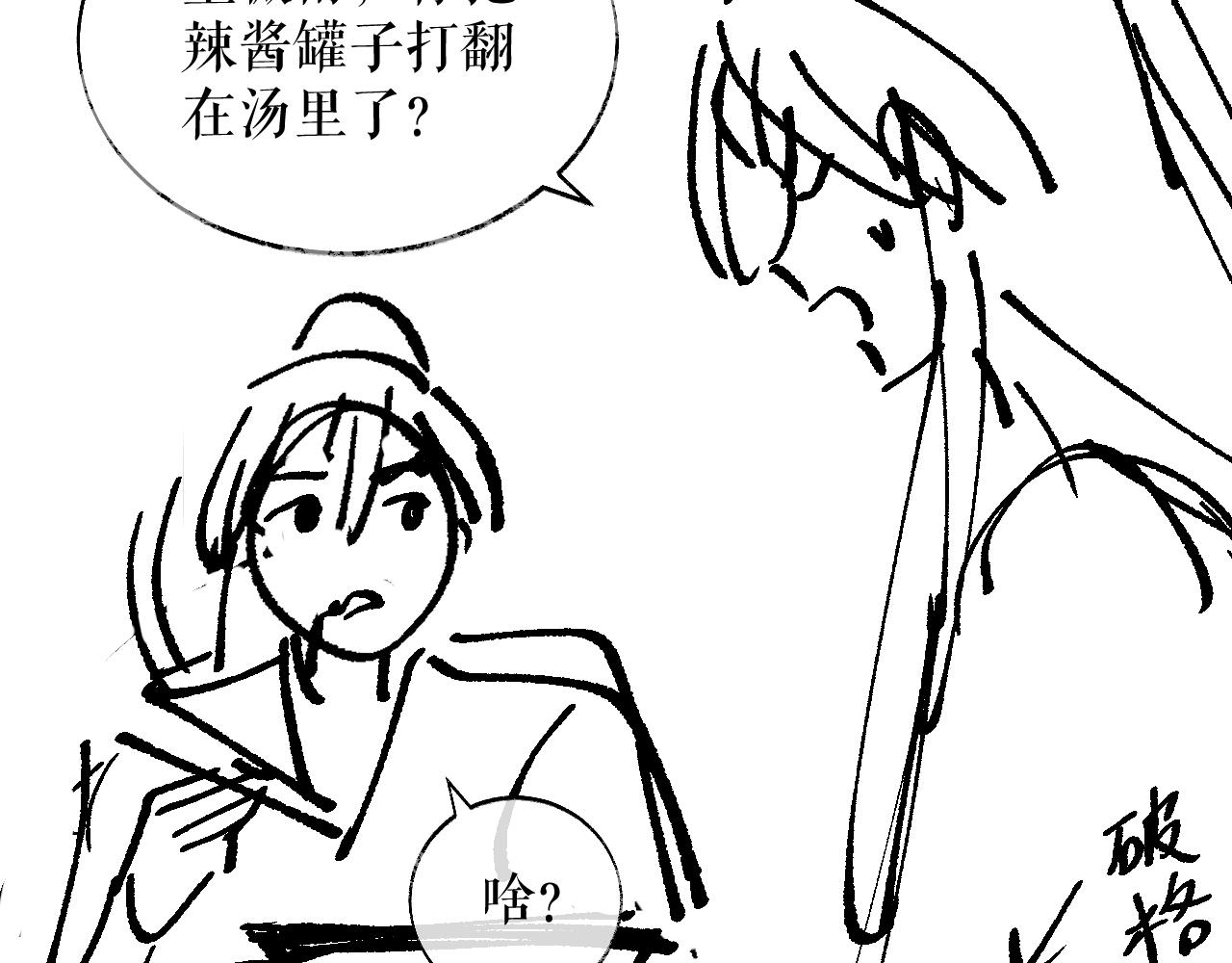 第28话 墨燃让师尊大怒？！86