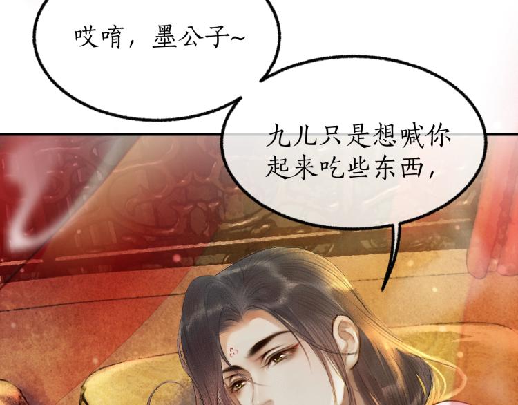 第3话 本座重生了？！14
