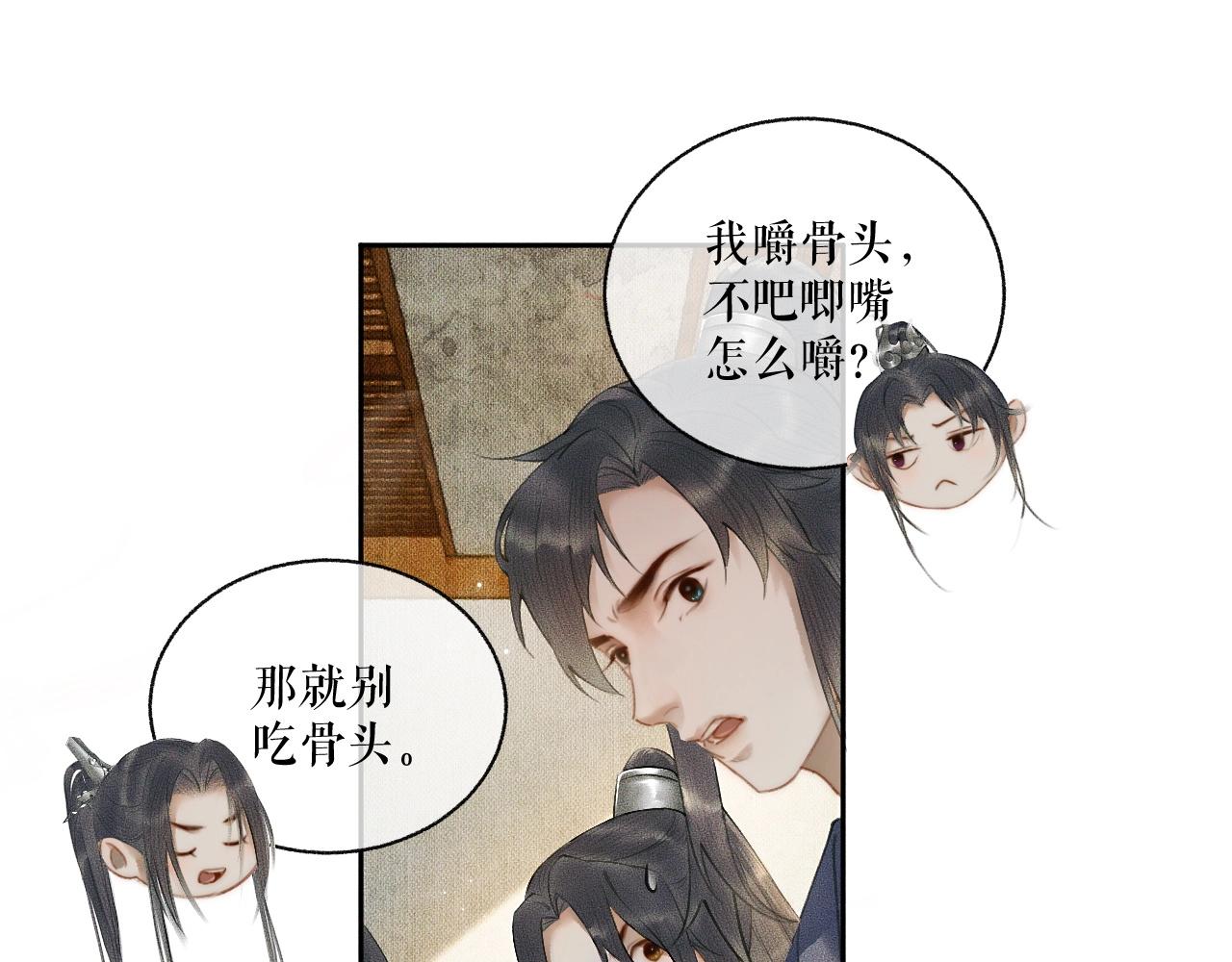 第9话 吃饭别吧唧嘴！49