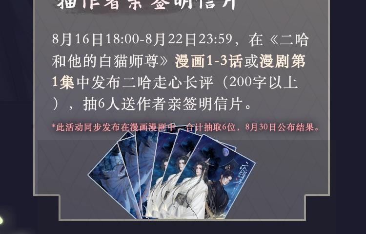 第1话 戟罢三年108