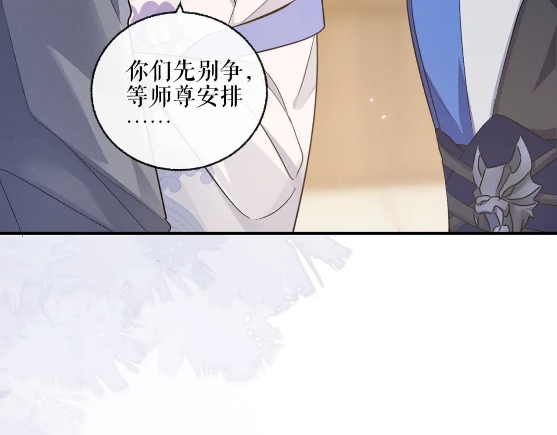 第41话 入夜分房8