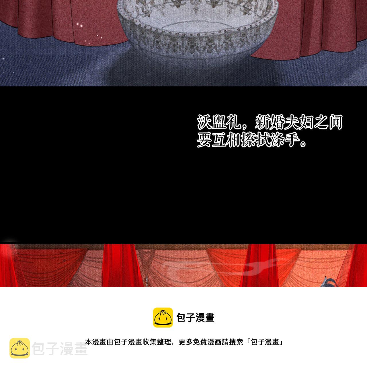 第19话 礼成入洞房30