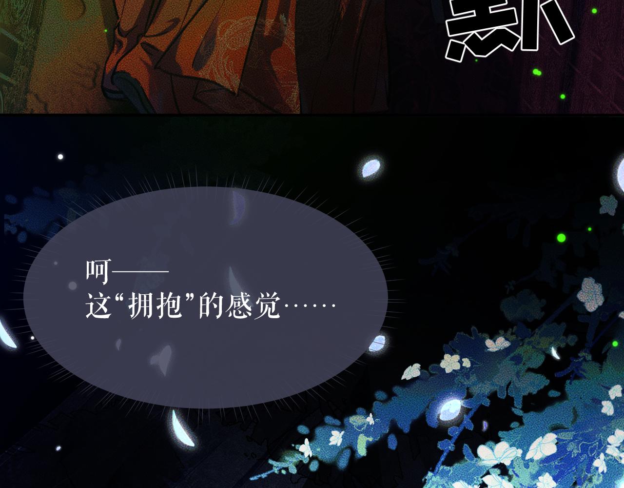 第21话 共破冥婚43