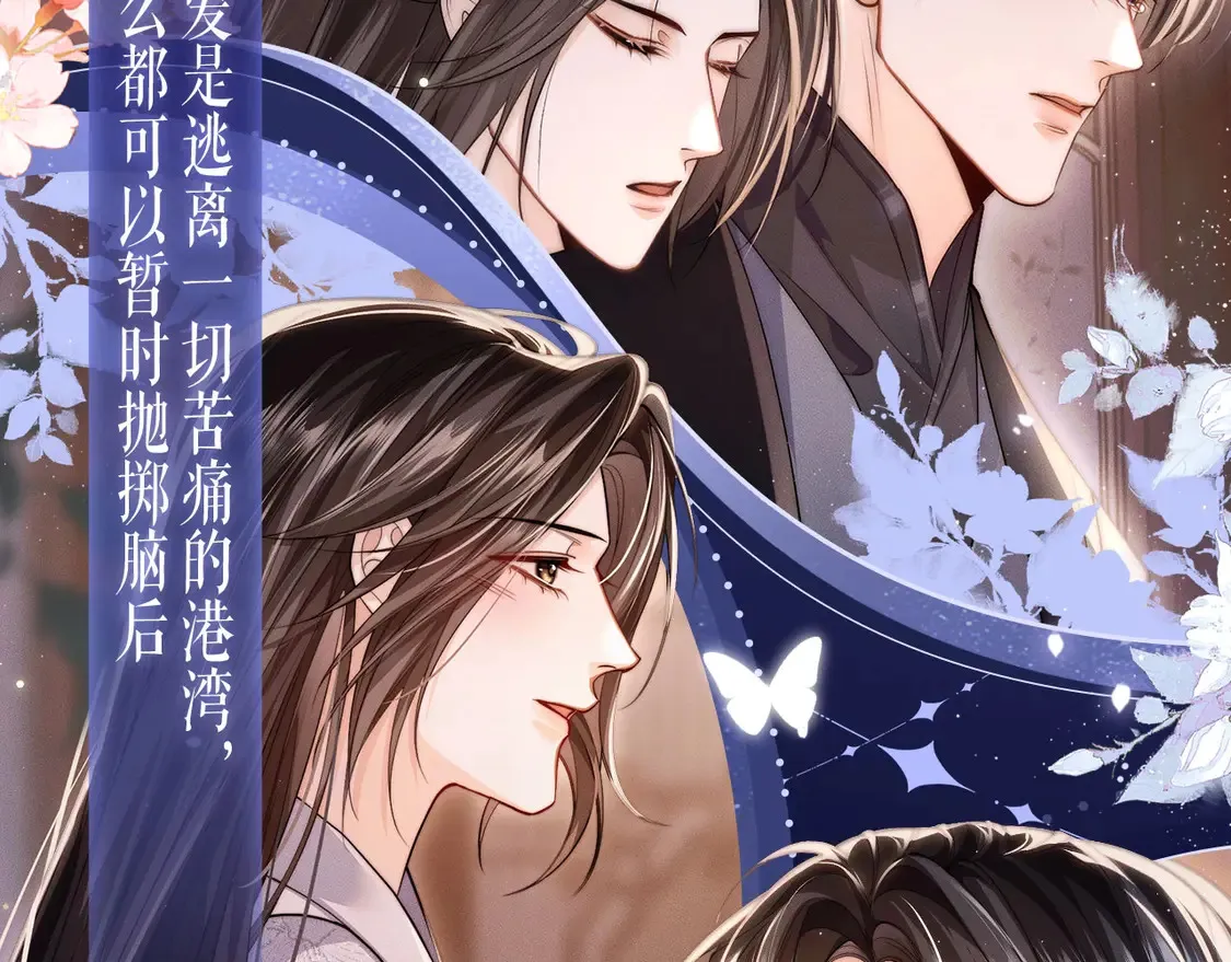 典藏名场面·3月28日 衾下秘事篇 正式公开~4