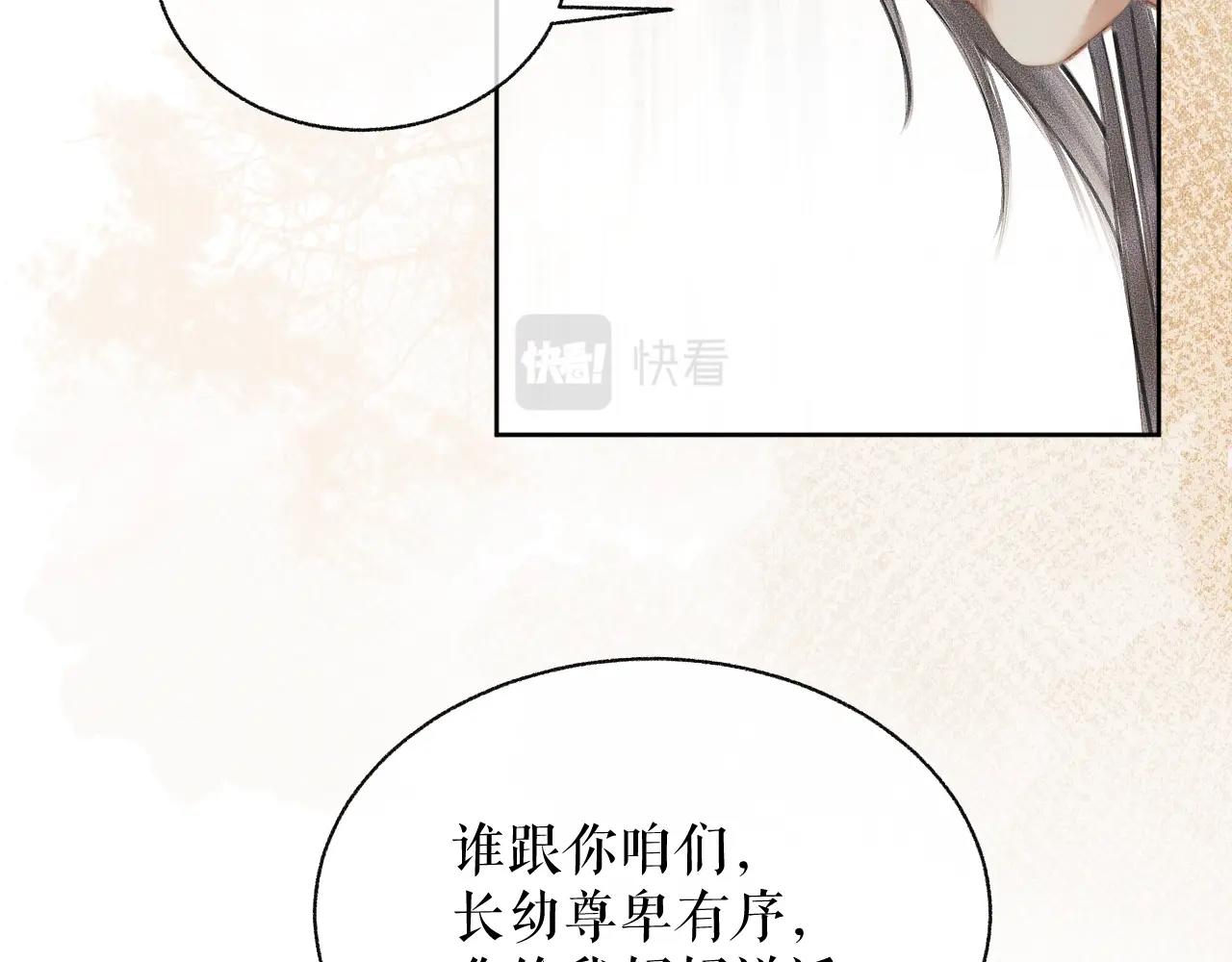 第10话 绝不放过你19