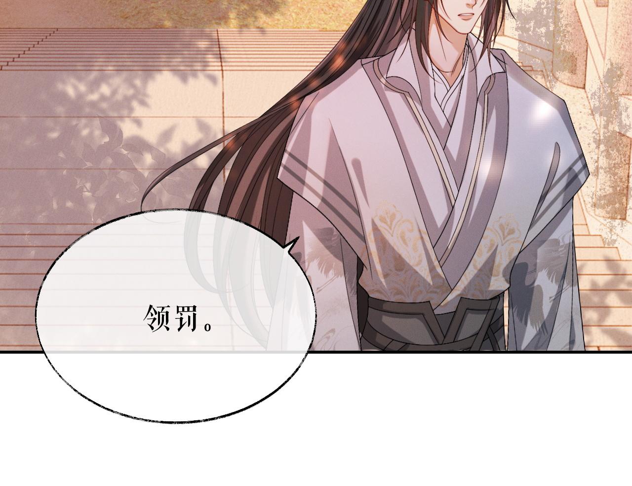 第31话 师尊主动领罚32