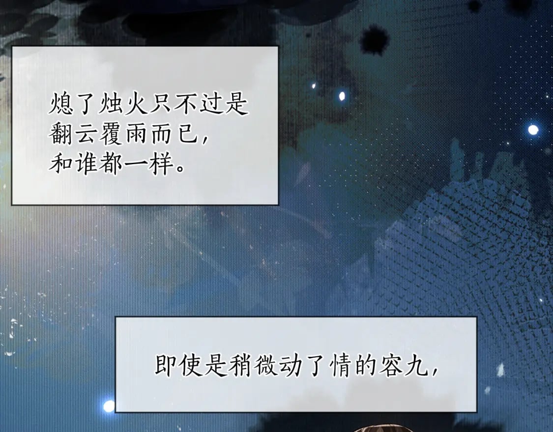 第44话 思绪难耐73
