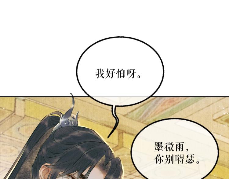 第5话 本座的师尊59