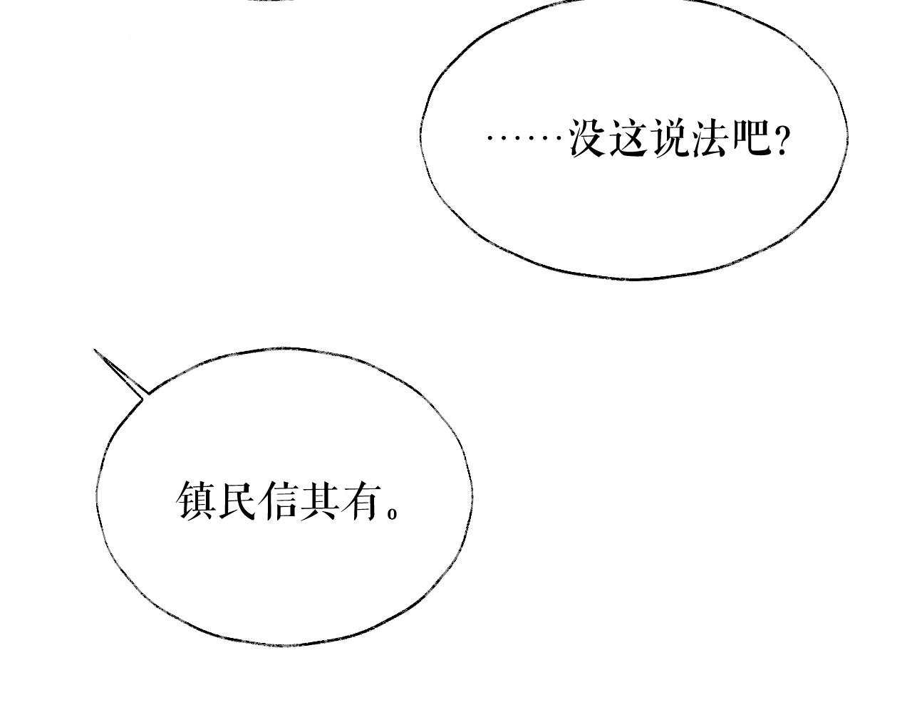 第13话 彩蝶镇的怪事27