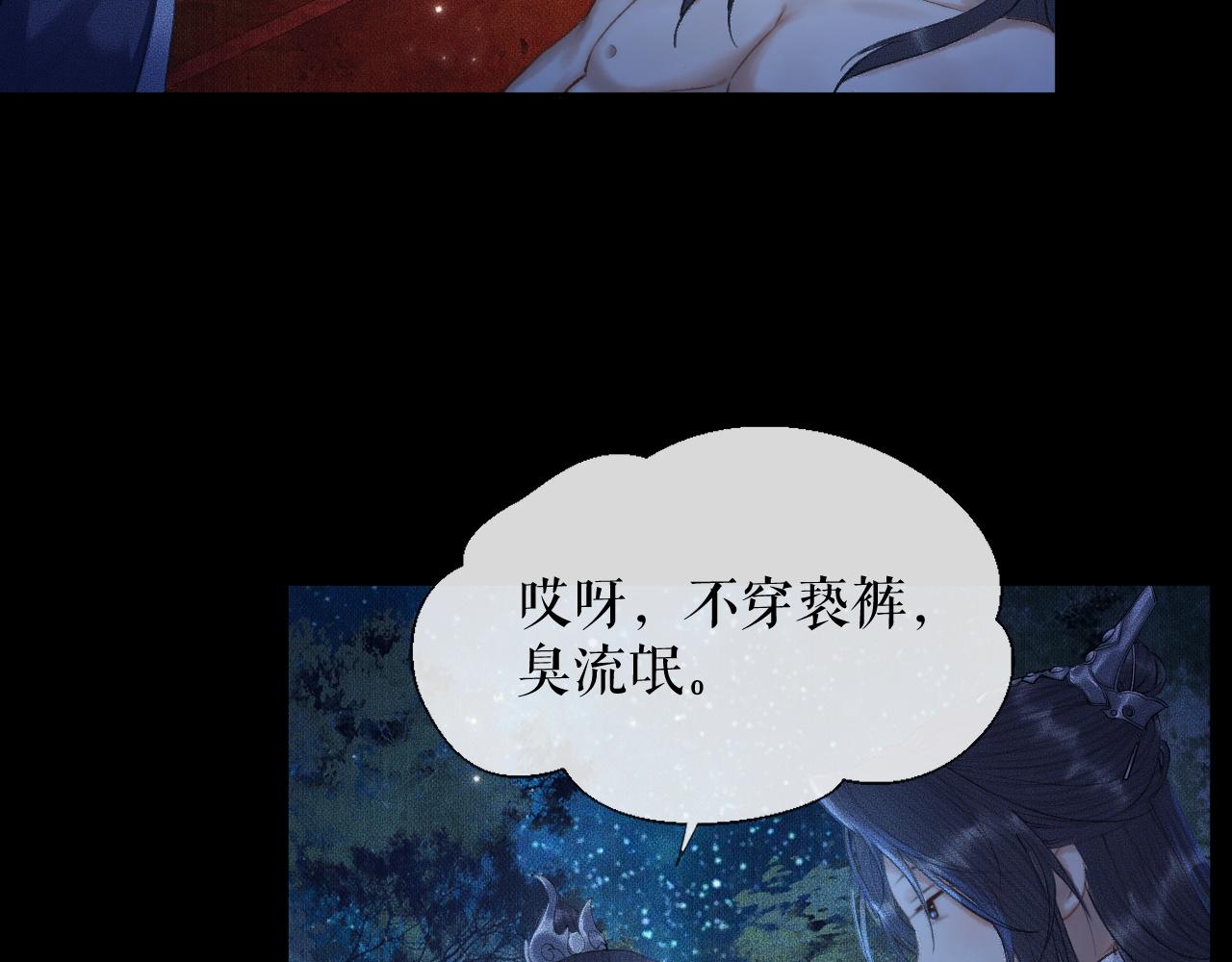 第14话 捉妖87