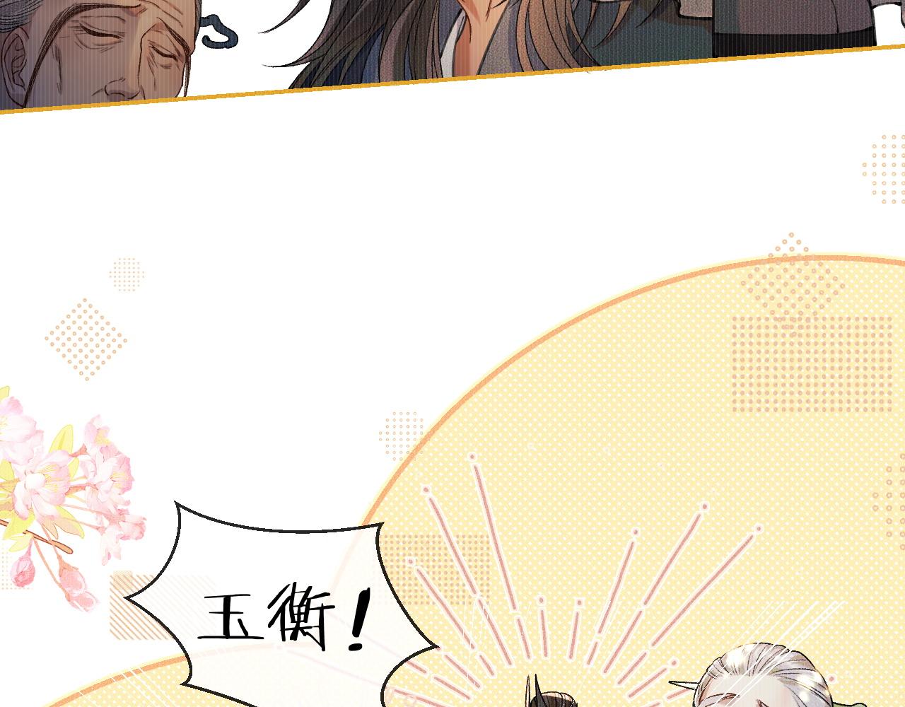 第30话 与君初见时……24