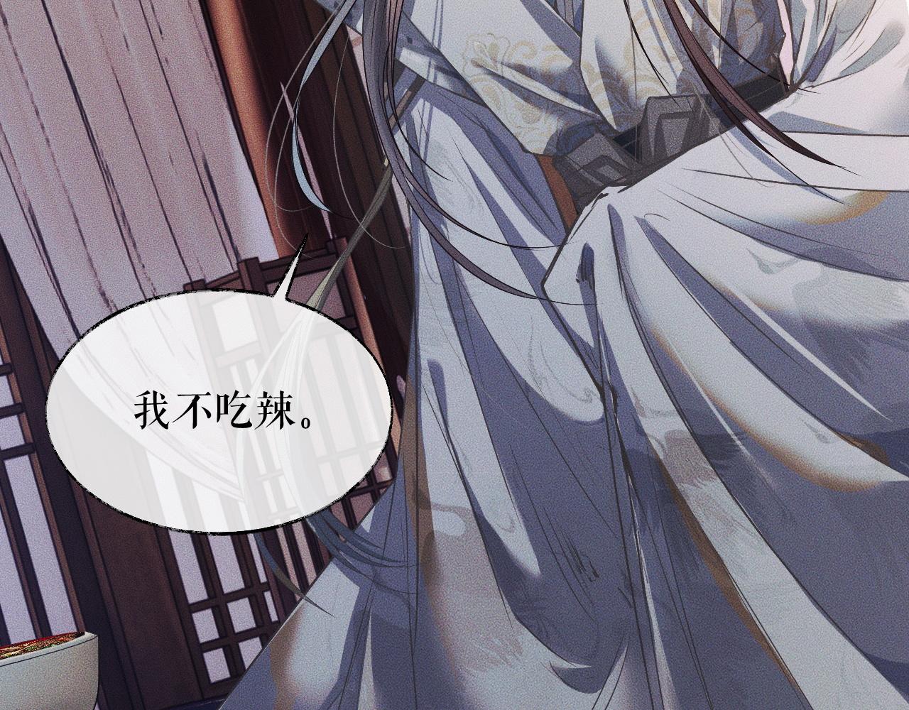 第29话 师尊的口味47