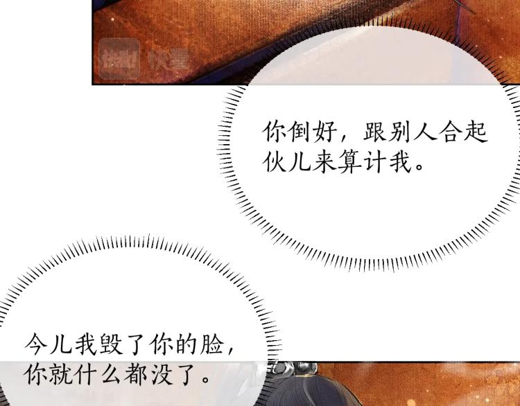 第3话 本座重生了？！61